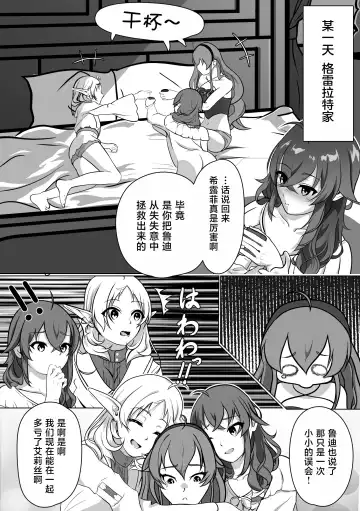 Hakua no Dekiwaku Fhentai - Page 2