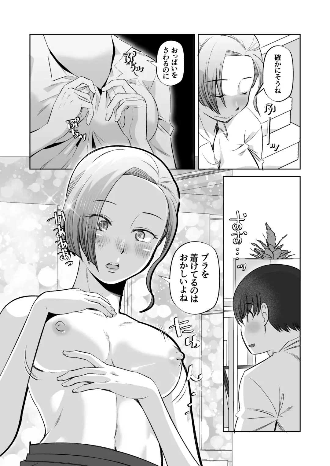 [Ono Kenuji] Oppai Sawattete Ii desu ka ne Fhentai - Page 7