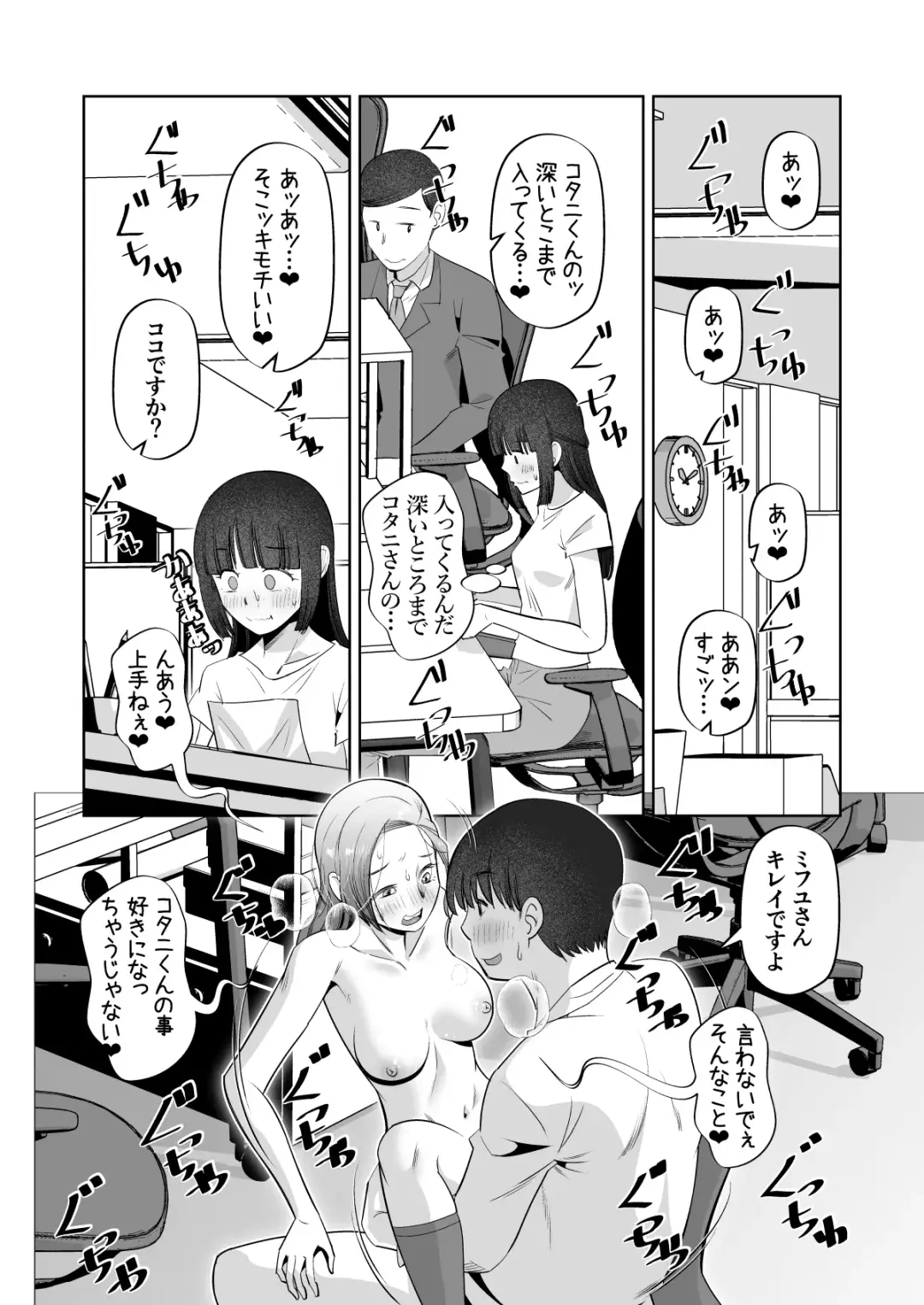 [Ono Kenuji] Oppai Sawattete Ii desu ka ne Fhentai - Page 22