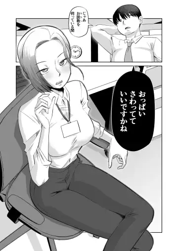 [Ono Kenuji] Oppai Sawattete Ii desu ka ne Fhentai - Page 3