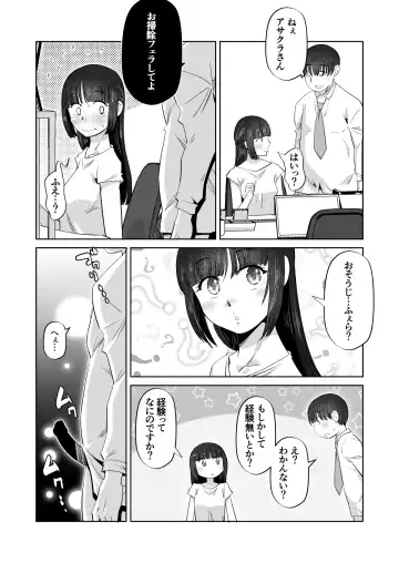 [Ono Kenuji] Oppai Sawattete Ii desu ka ne Fhentai - Page 27