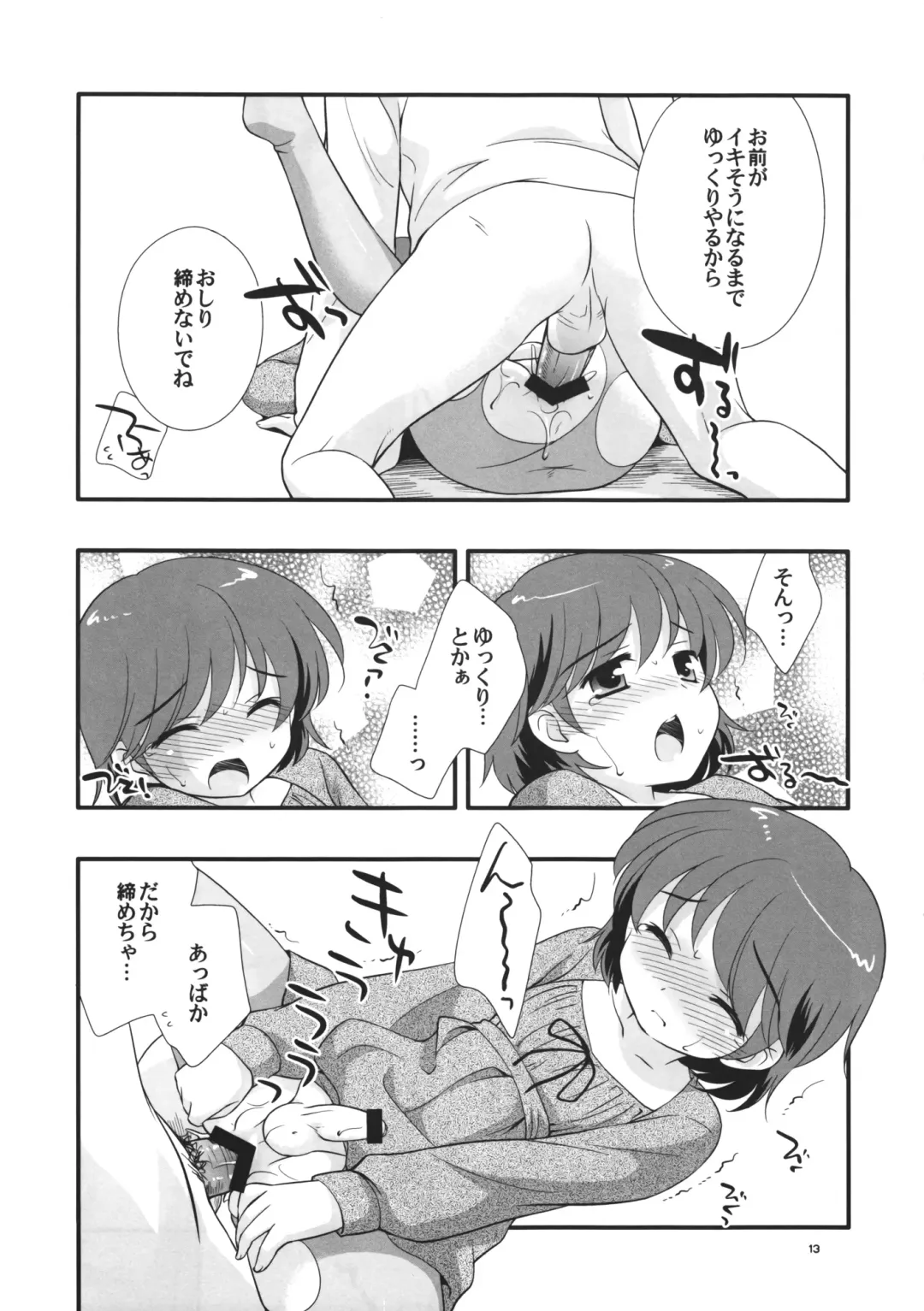 [Ueda Yuu] Josou Ryokou Fhentai - Page 14