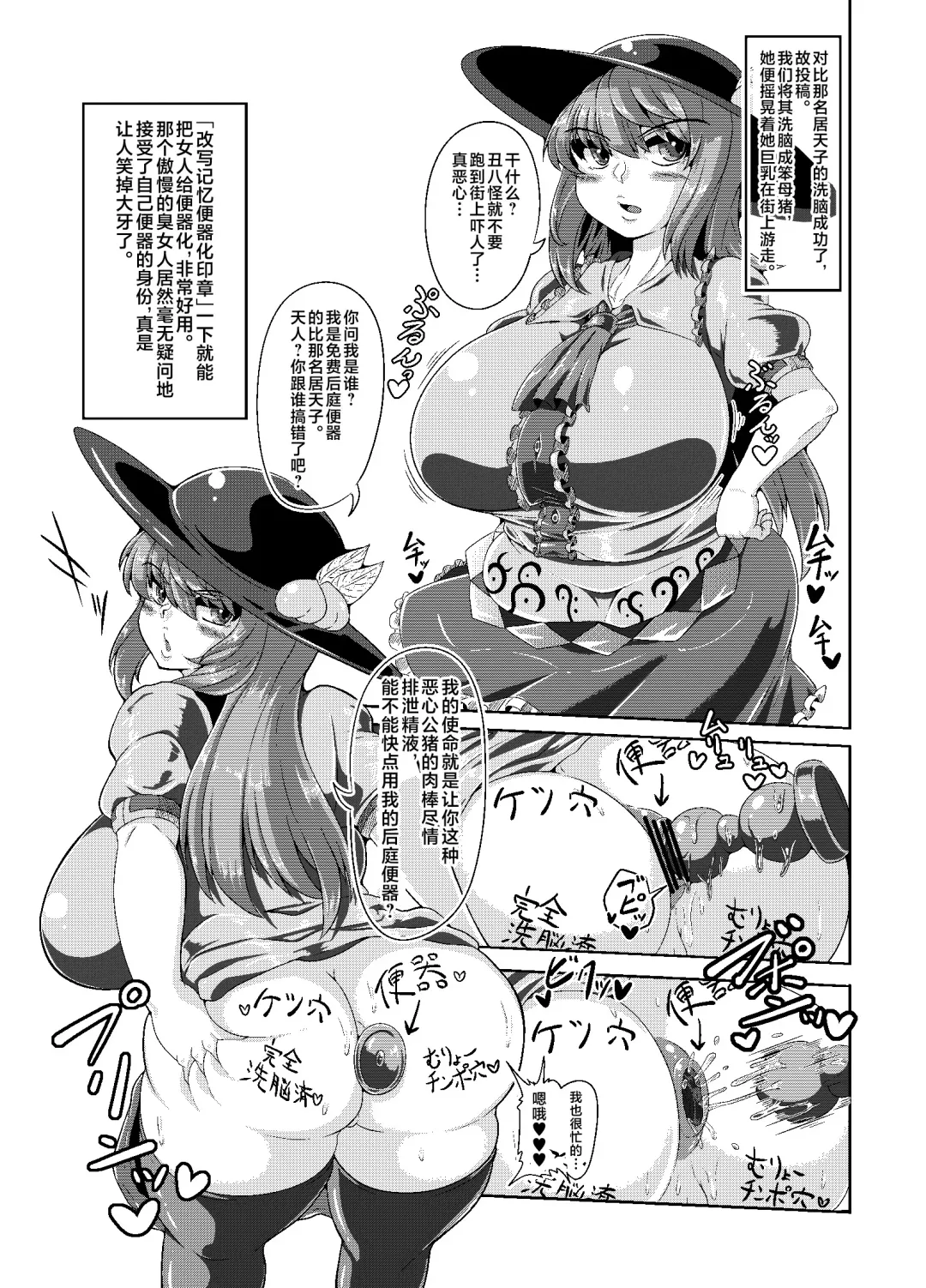 [Kei] 洗脳完了レビュー本 Fhentai - Page 2