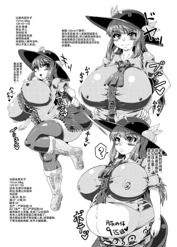 [Kei] 洗脳完了レビュー本 Fhentai - Page 8