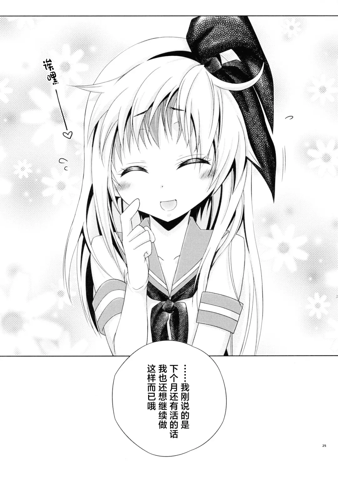 [Mikami Hokuto] Pay toilet Fhentai - Page 24