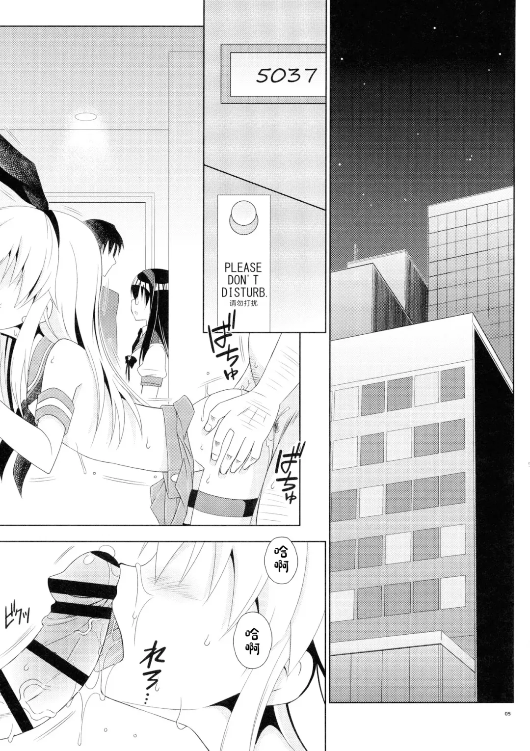 [Mikami Hokuto] Pay toilet Fhentai - Page 4