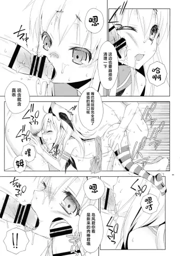 [Mikami Hokuto] Pay toilet Fhentai - Page 8