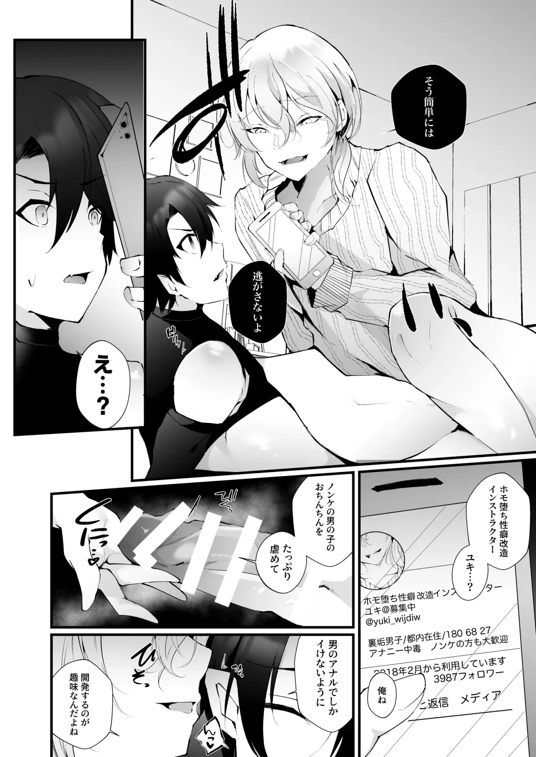 [Fujisaki Fujiko] Inma no Boku ga Ningen Nanka ni Makeru Wakenai daro! Fhentai - Page 23