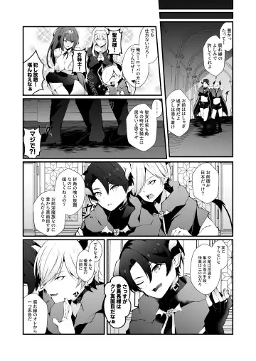 [Fujisaki Fujiko] Inma no Boku ga Ningen Nanka ni Makeru Wakenai daro! Fhentai - Page 3