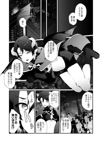 [Fujisaki Fujiko] Inma no Boku ga Ningen Nanka ni Makeru Wakenai daro! Fhentai - Page 4