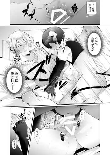 [Fujisaki Fujiko] Inma no Boku ga Ningen Nanka ni Makeru Wakenai daro! Fhentai - Page 18