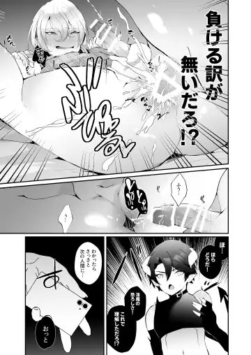 [Fujisaki Fujiko] Inma no Boku ga Ningen Nanka ni Makeru Wakenai daro! Fhentai - Page 22