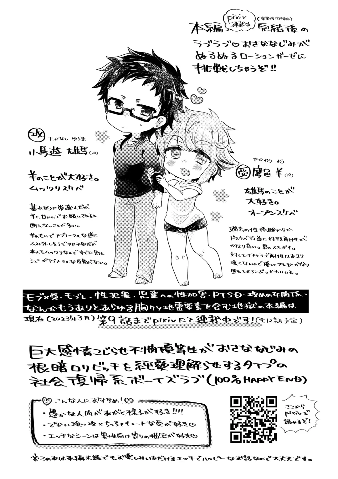 [Yni] Versus Lotion Gauze Fhentai - Page 2