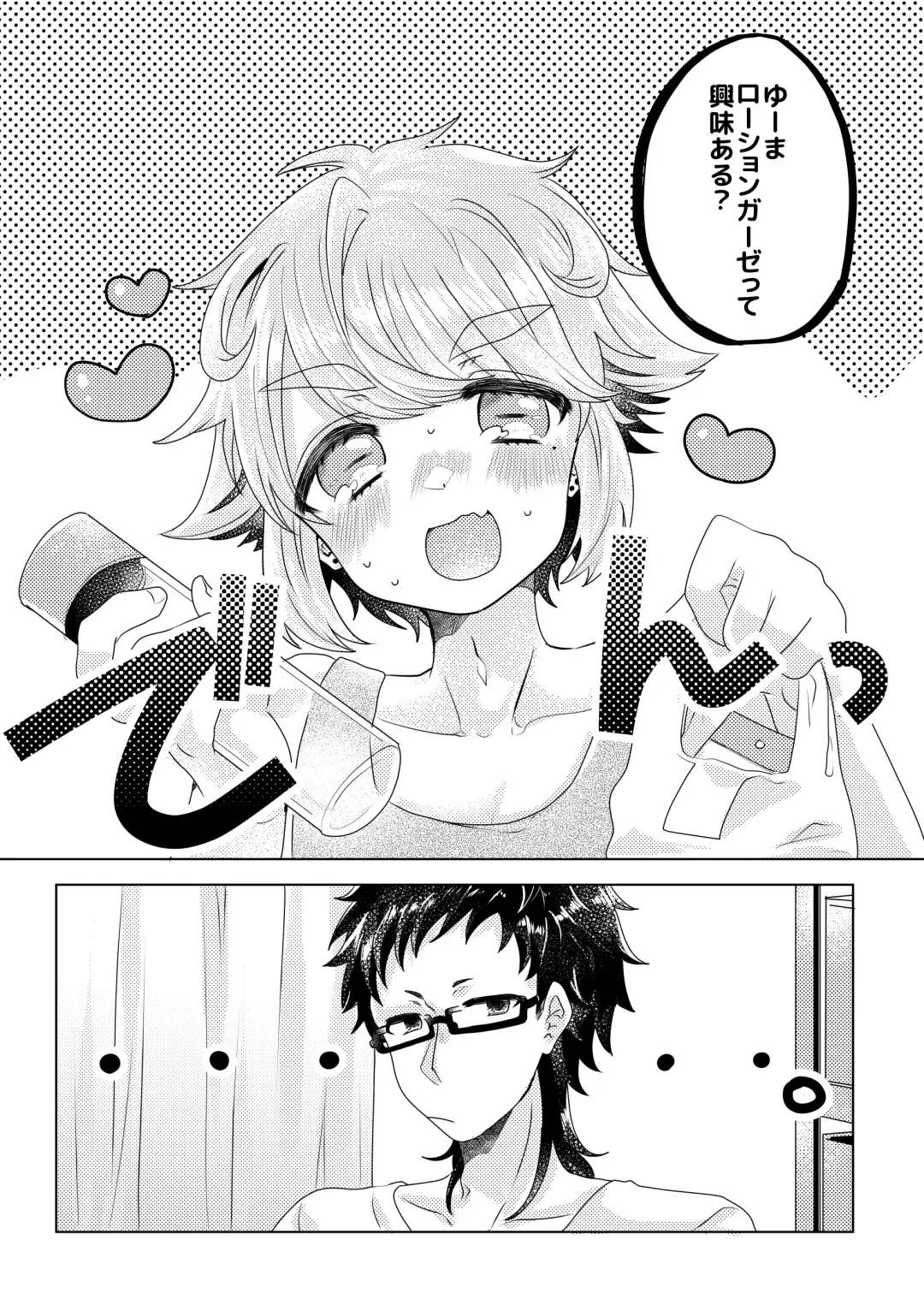 [Yni] Versus Lotion Gauze Fhentai - Page 3