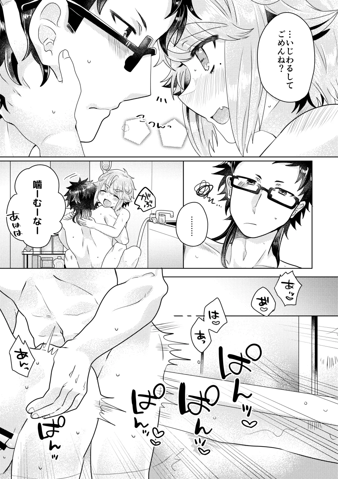 [Yni] Versus Lotion Gauze Fhentai - Page 21