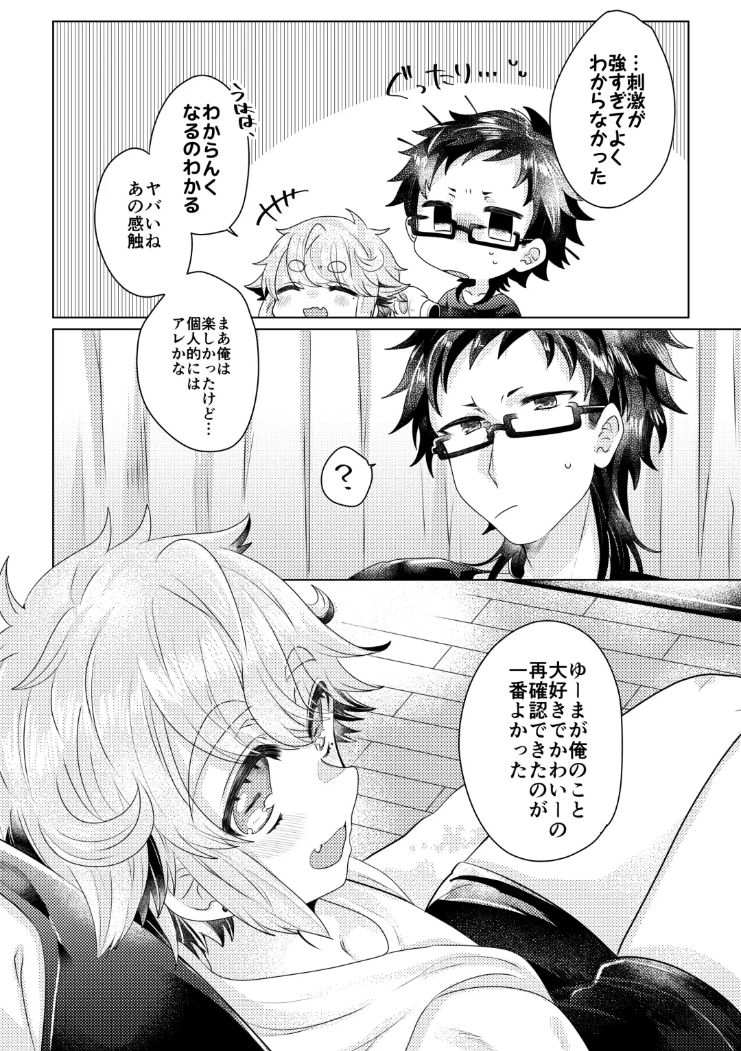 [Yni] Versus Lotion Gauze Fhentai - Page 26