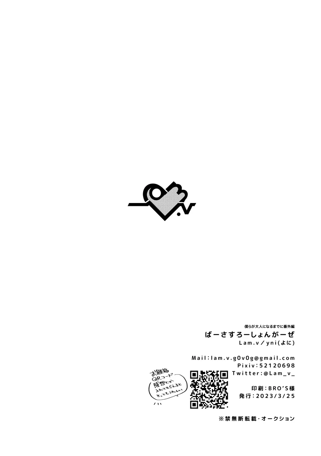 [Yni] Versus Lotion Gauze Fhentai - Page 28