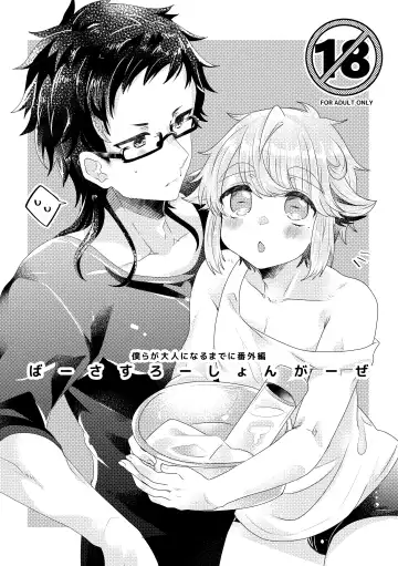 Read [Yni] Versus Lotion Gauze - Fhentai