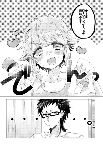 [Yni] Versus Lotion Gauze Fhentai - Page 3