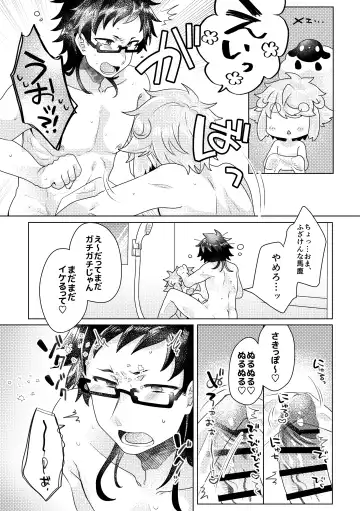 [Yni] Versus Lotion Gauze Fhentai - Page 11