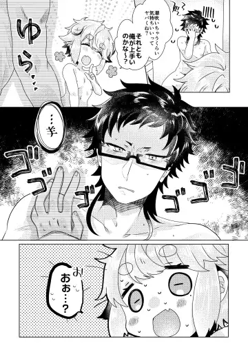 [Yni] Versus Lotion Gauze Fhentai - Page 13