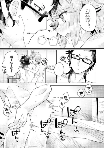 [Yni] Versus Lotion Gauze Fhentai - Page 21