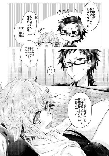 [Yni] Versus Lotion Gauze Fhentai - Page 26