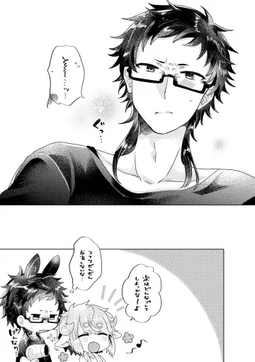 [Yni] Versus Lotion Gauze Fhentai - Page 27