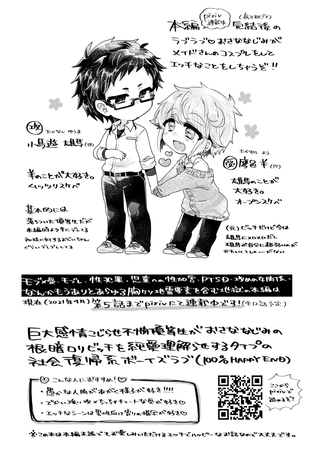 [Yni] Koibito wa Maid-sama Fhentai - Page 2