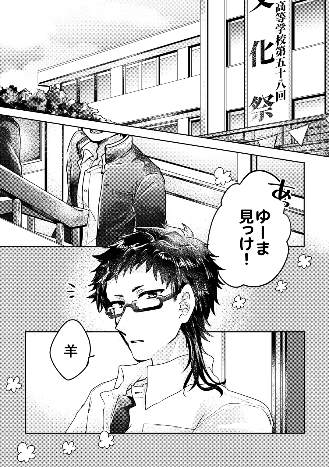 [Yni] Koibito wa Maid-sama Fhentai - Page 3