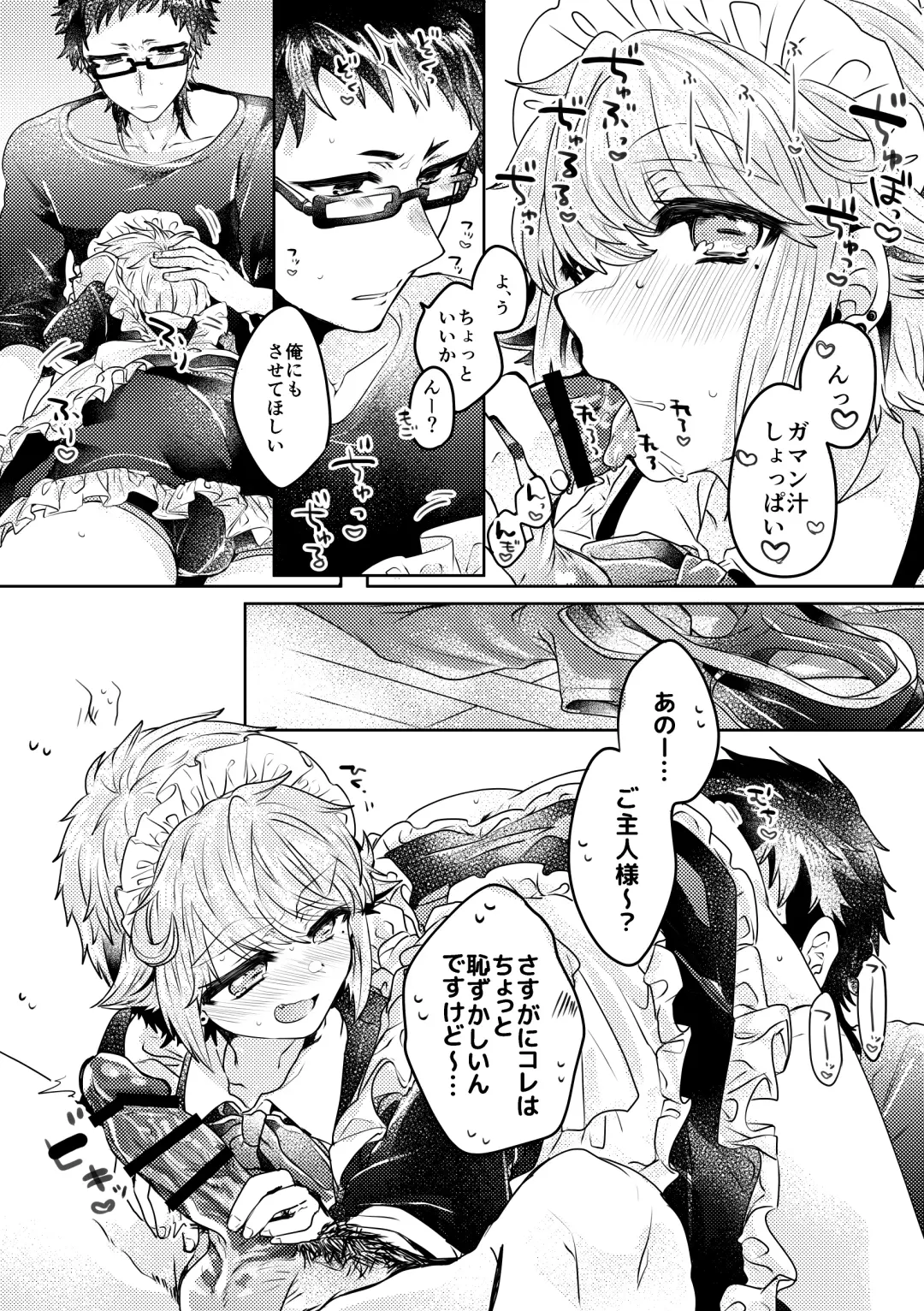 [Yni] Koibito wa Maid-sama Fhentai - Page 9