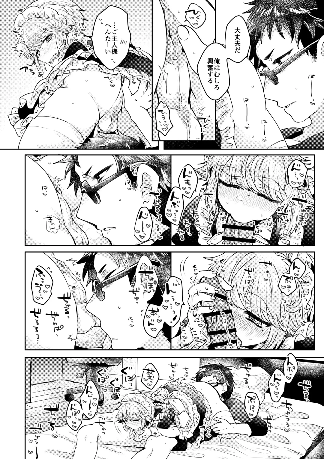 [Yni] Koibito wa Maid-sama Fhentai - Page 10