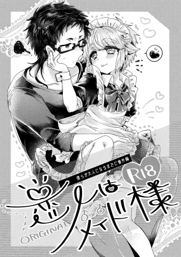 Read [Yni] Koibito wa Maid-sama - Fhentai