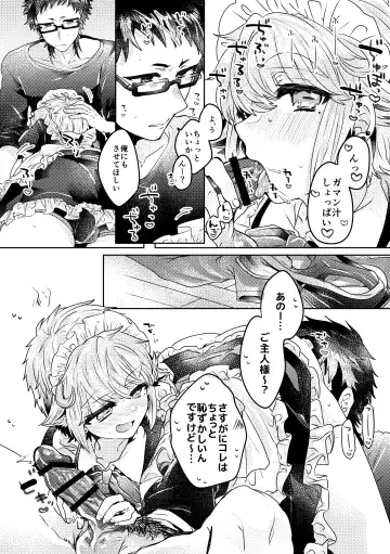 [Yni] Koibito wa Maid-sama Fhentai - Page 9