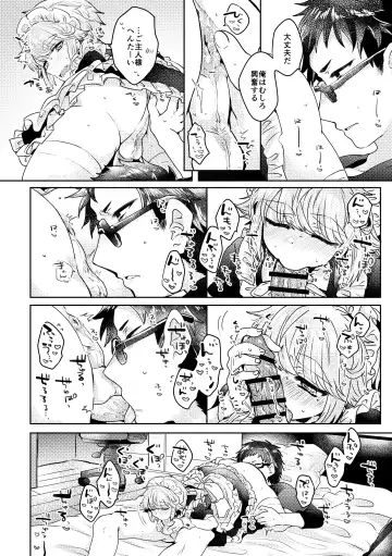 [Yni] Koibito wa Maid-sama Fhentai - Page 10