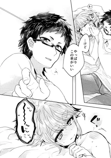 [Yni] Koibito wa Maid-sama Fhentai - Page 18