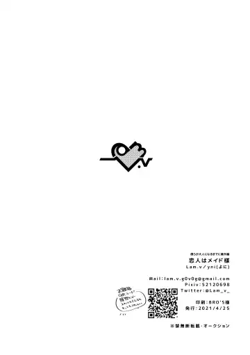 [Yni] Koibito wa Maid-sama Fhentai - Page 20