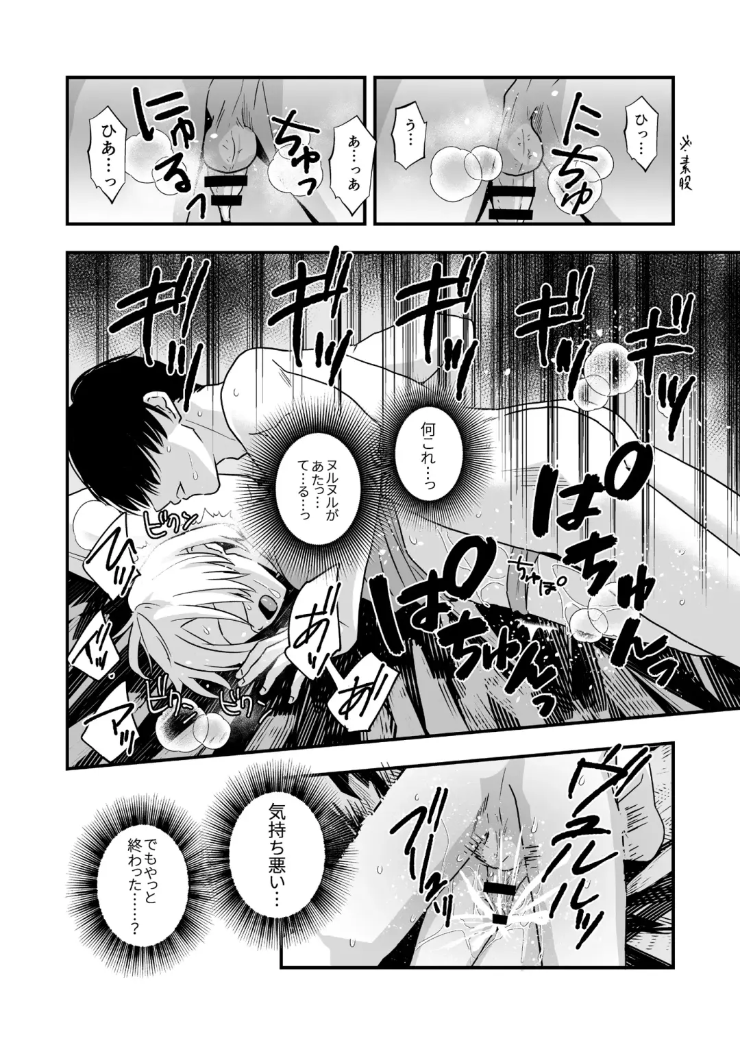 [Minakami Riku] Yokubou Kaiki Dai 583-shou -≪Natsu Shota RPE≫ Rikujou Shounen!! x Zecchou Shasei!! x Doutei & Shojo Kari!! Suikan Shota-gui Goukanma ga Sumu Gakusei Ryou- Fhentai - Page 9