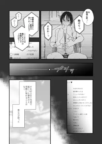 [Minakami Riku] Yokubou Kaiki Dai 583-shou -≪Natsu Shota RPE≫ Rikujou Shounen!! x Zecchou Shasei!! x Doutei & Shojo Kari!! Suikan Shota-gui Goukanma ga Sumu Gakusei Ryou- Fhentai - Page 3