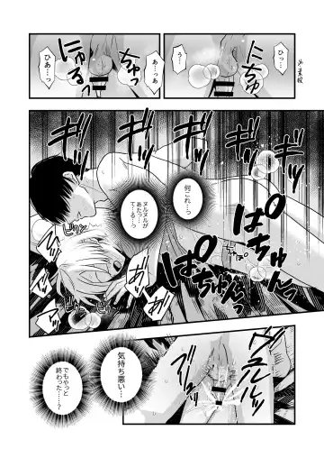 [Minakami Riku] Yokubou Kaiki Dai 583-shou -≪Natsu Shota RPE≫ Rikujou Shounen!! x Zecchou Shasei!! x Doutei & Shojo Kari!! Suikan Shota-gui Goukanma ga Sumu Gakusei Ryou- Fhentai - Page 9