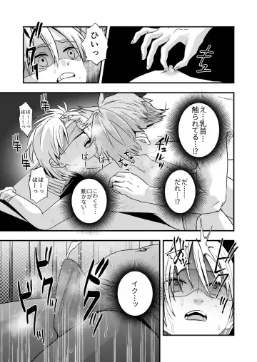 [Minakami Riku] Yokubou Kaiki Dai 583-shou -≪Natsu Shota RPE≫ Rikujou Shounen!! x Zecchou Shasei!! x Doutei & Shojo Kari!! Suikan Shota-gui Goukanma ga Sumu Gakusei Ryou- Fhentai - Page 14