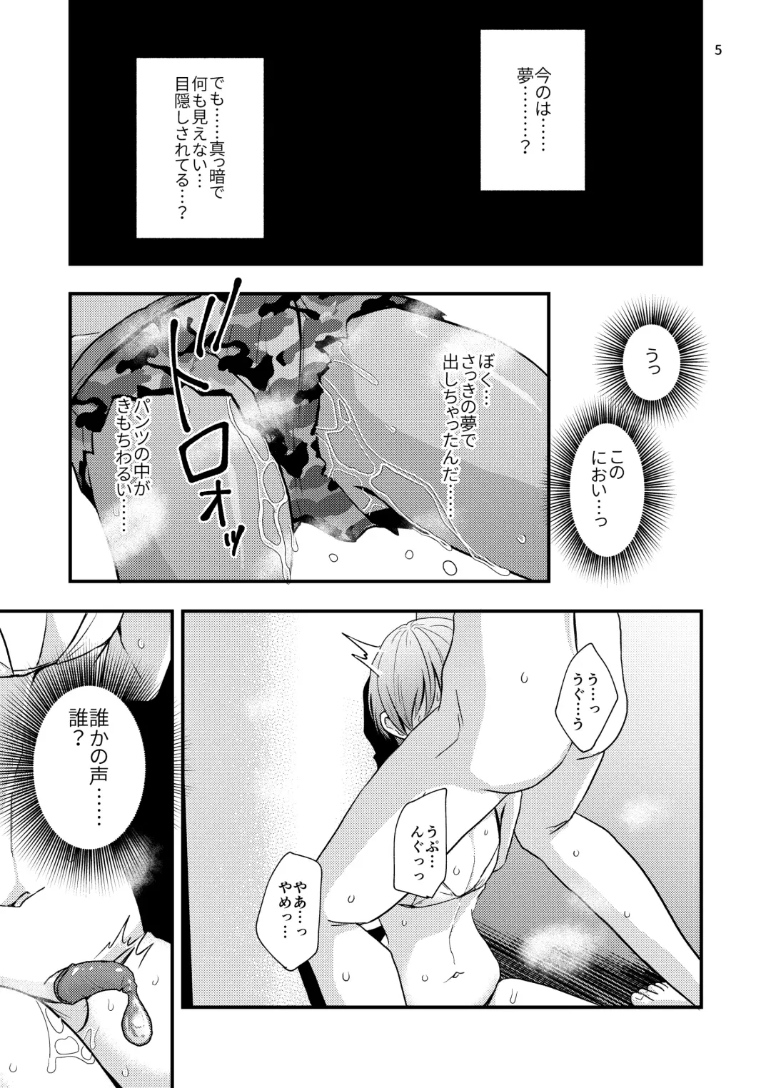 [Minakami Riku] Yokubou Kaiki Dai 570-shou -Kata Satsuei Rape x Renzoku Acme Shasei x Shiri Shojo Rape = Rinkan Sareta Boku. Josou Cosplayer Iori-kun no Baai- Fhentai - Page 5