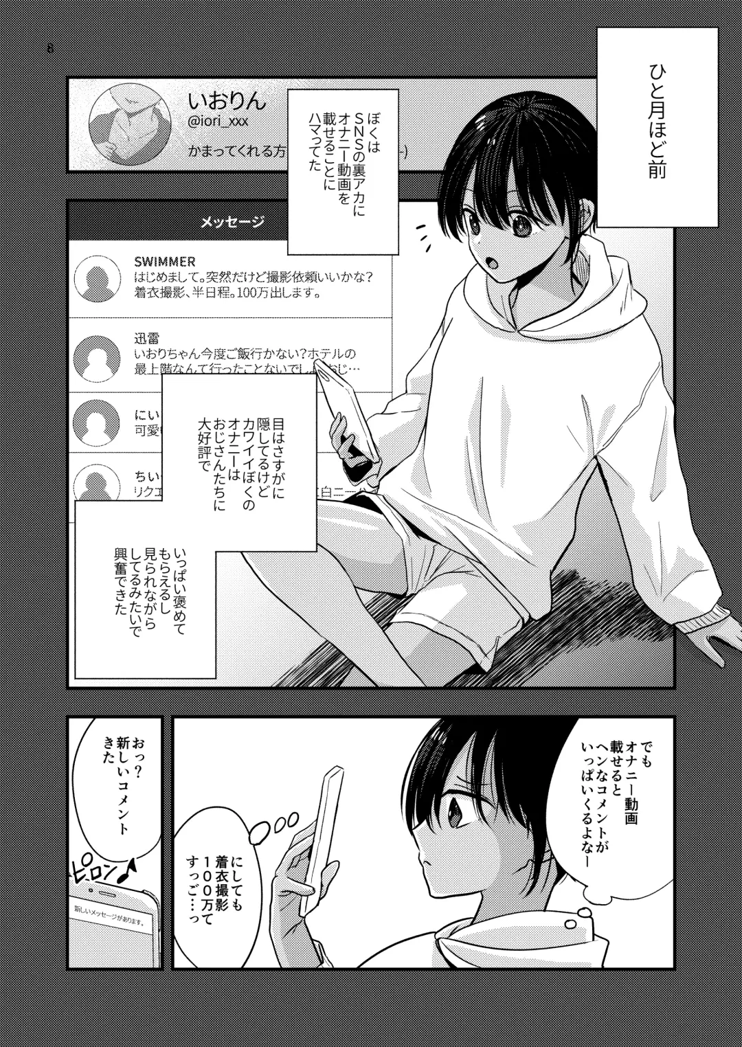 [Minakami Riku] Yokubou Kaiki Dai 570-shou -Kata Satsuei Rape x Renzoku Acme Shasei x Shiri Shojo Rape = Rinkan Sareta Boku. Josou Cosplayer Iori-kun no Baai- Fhentai - Page 8