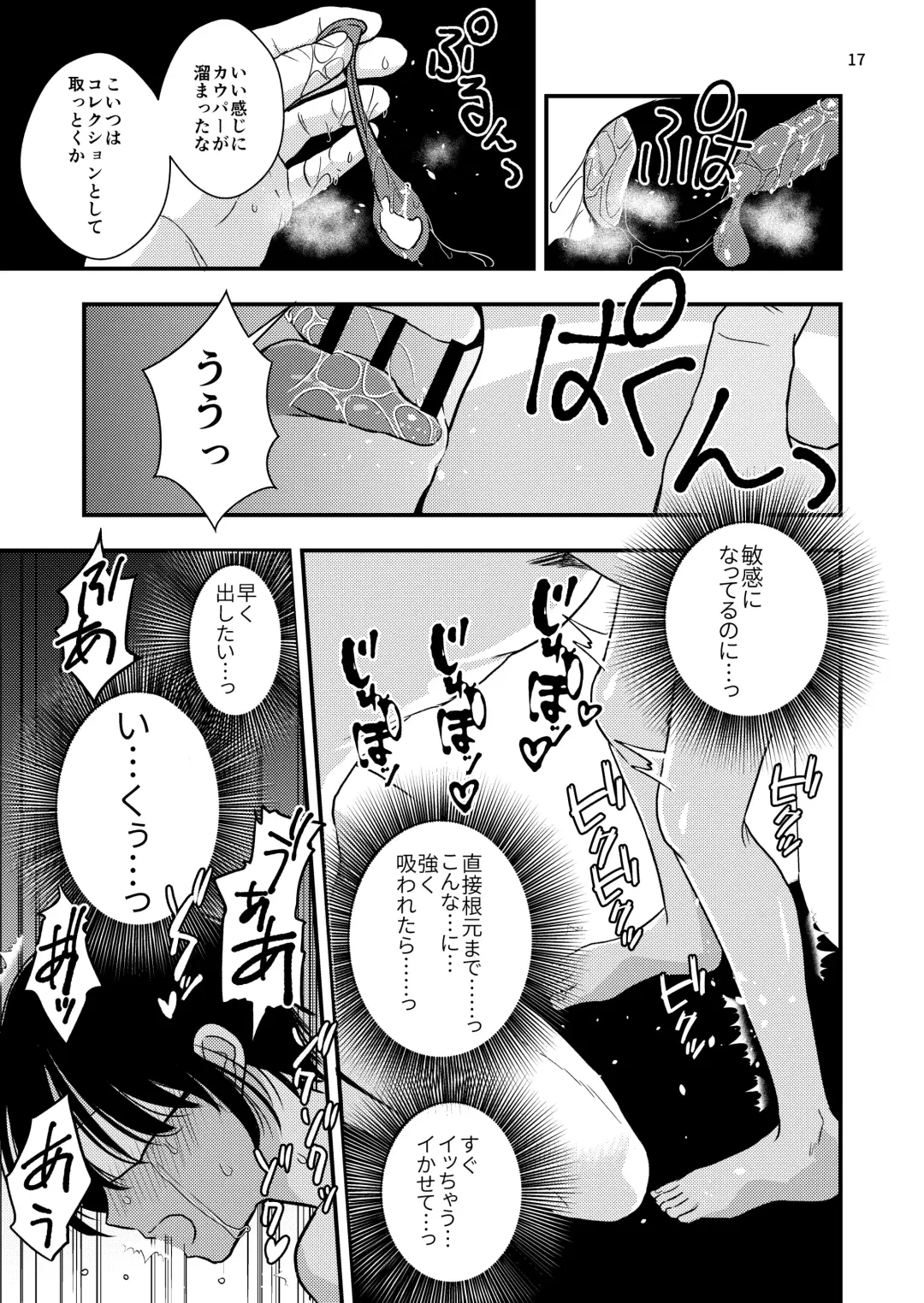 [Minakami Riku] Yokubou Kaiki Dai 570-shou -Kata Satsuei Rape x Renzoku Acme Shasei x Shiri Shojo Rape = Rinkan Sareta Boku. Josou Cosplayer Iori-kun no Baai- Fhentai - Page 17