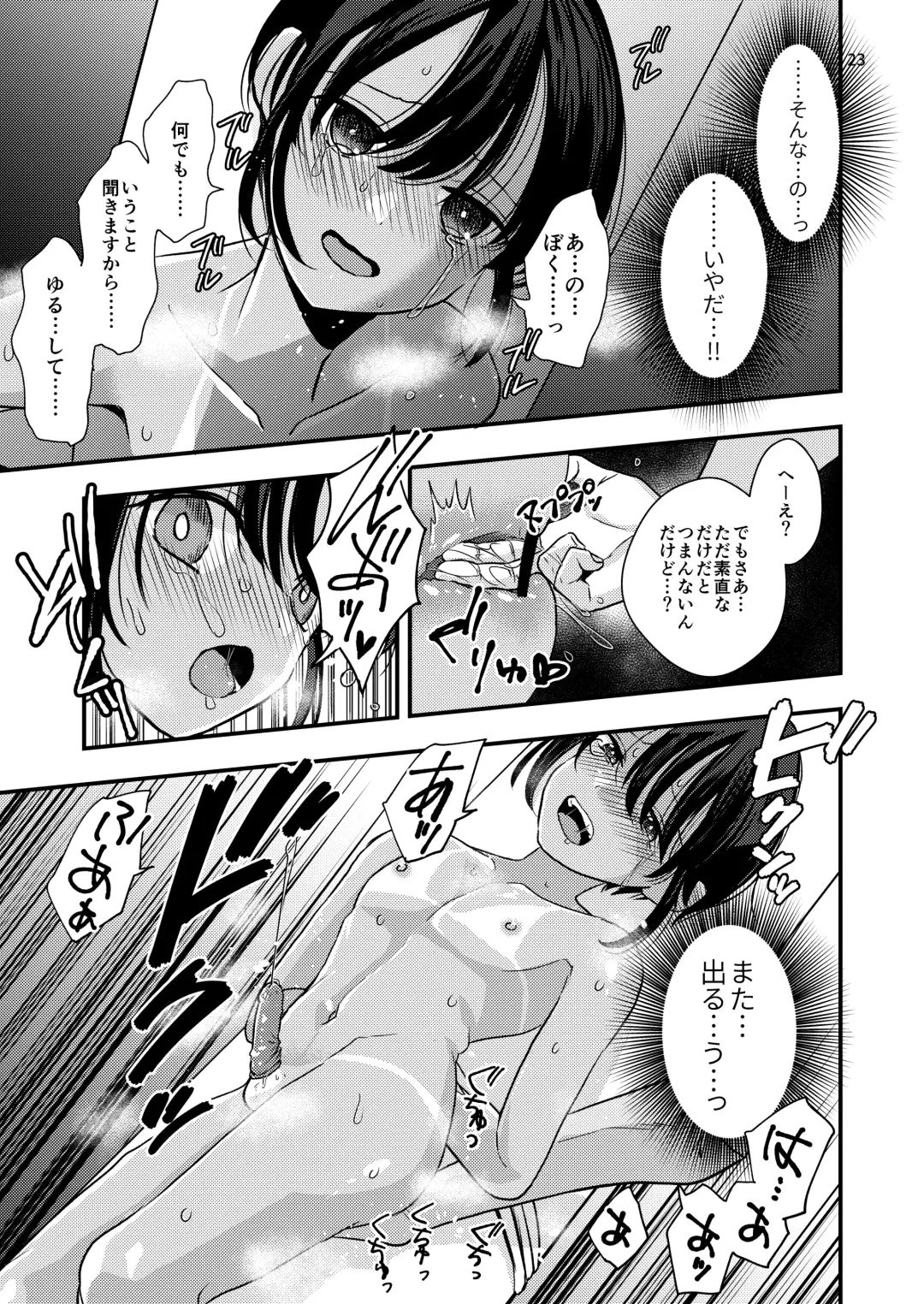 [Minakami Riku] Yokubou Kaiki Dai 570-shou -Kata Satsuei Rape x Renzoku Acme Shasei x Shiri Shojo Rape = Rinkan Sareta Boku. Josou Cosplayer Iori-kun no Baai- Fhentai - Page 23