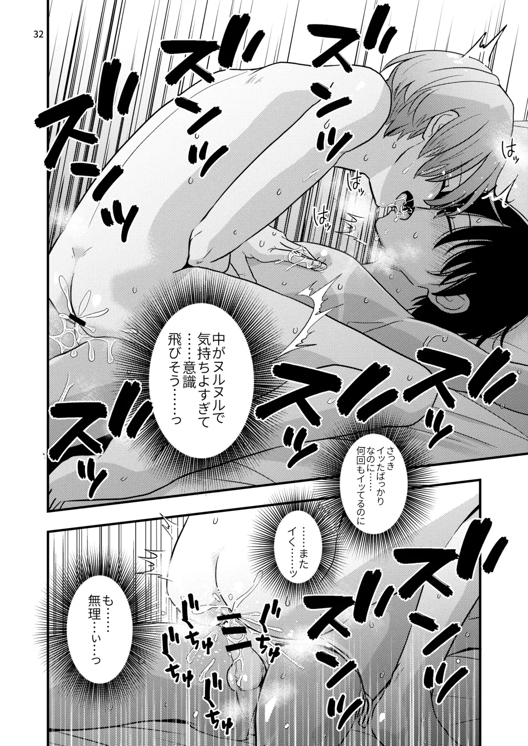 [Minakami Riku] Yokubou Kaiki Dai 570-shou -Kata Satsuei Rape x Renzoku Acme Shasei x Shiri Shojo Rape = Rinkan Sareta Boku. Josou Cosplayer Iori-kun no Baai- Fhentai - Page 32