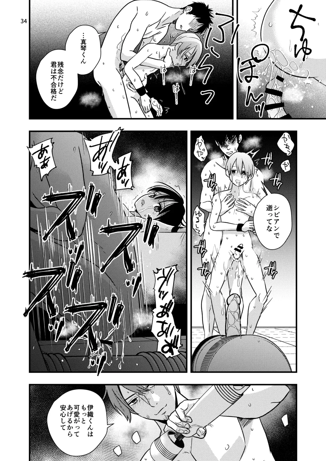 [Minakami Riku] Yokubou Kaiki Dai 570-shou -Kata Satsuei Rape x Renzoku Acme Shasei x Shiri Shojo Rape = Rinkan Sareta Boku. Josou Cosplayer Iori-kun no Baai- Fhentai - Page 34