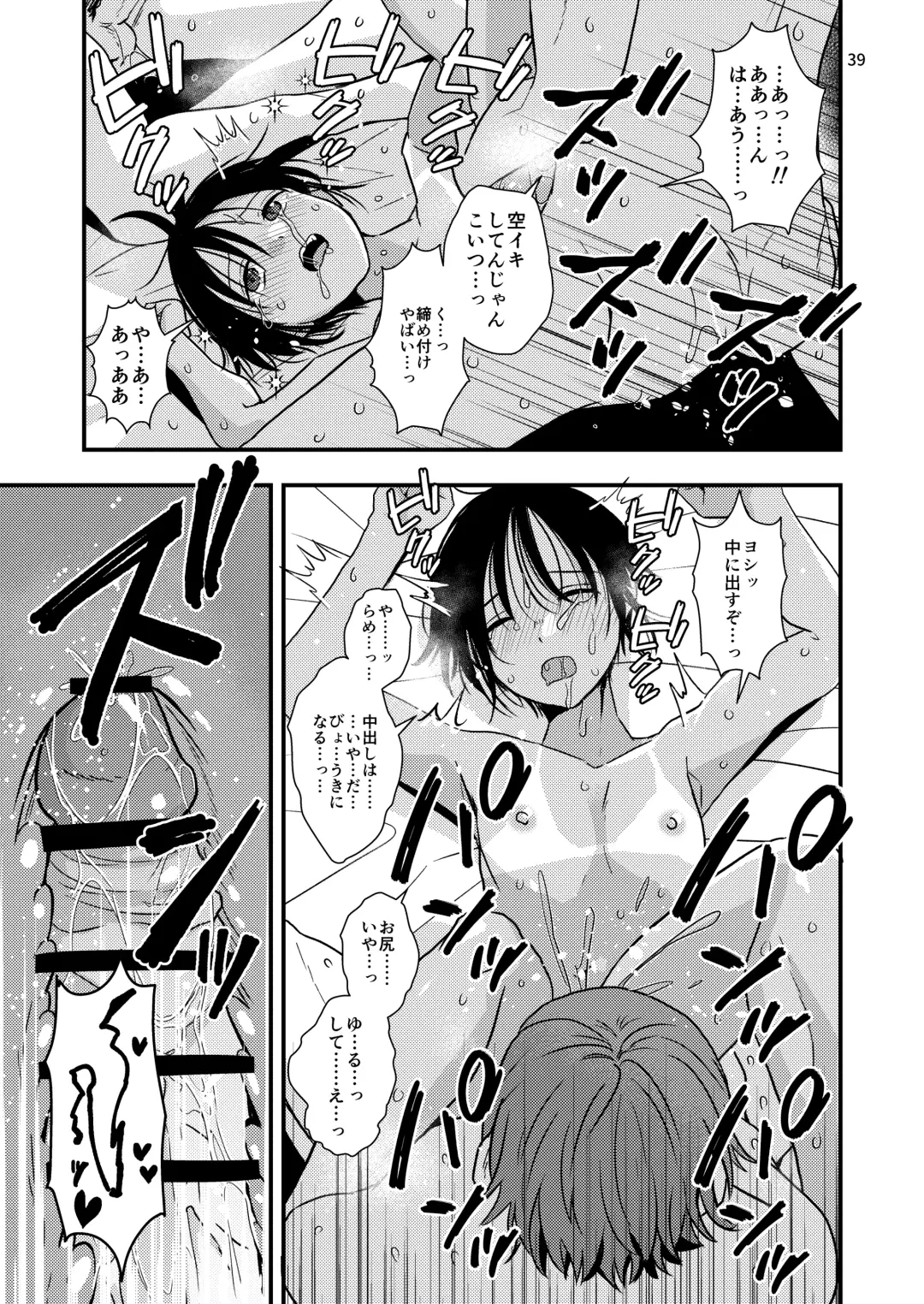 [Minakami Riku] Yokubou Kaiki Dai 570-shou -Kata Satsuei Rape x Renzoku Acme Shasei x Shiri Shojo Rape = Rinkan Sareta Boku. Josou Cosplayer Iori-kun no Baai- Fhentai - Page 39