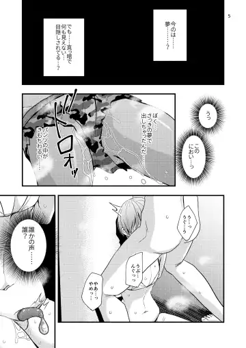 [Minakami Riku] Yokubou Kaiki Dai 570-shou -Kata Satsuei Rape x Renzoku Acme Shasei x Shiri Shojo Rape = Rinkan Sareta Boku. Josou Cosplayer Iori-kun no Baai- Fhentai - Page 5