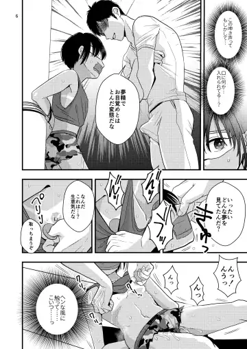[Minakami Riku] Yokubou Kaiki Dai 570-shou -Kata Satsuei Rape x Renzoku Acme Shasei x Shiri Shojo Rape = Rinkan Sareta Boku. Josou Cosplayer Iori-kun no Baai- Fhentai - Page 6